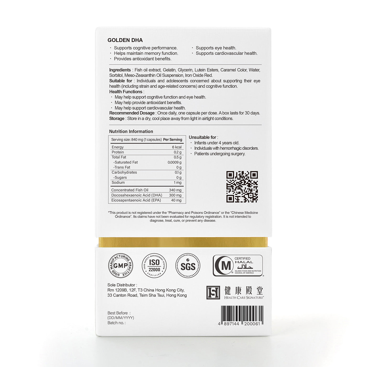 腦黃金 GOLDEN DHA