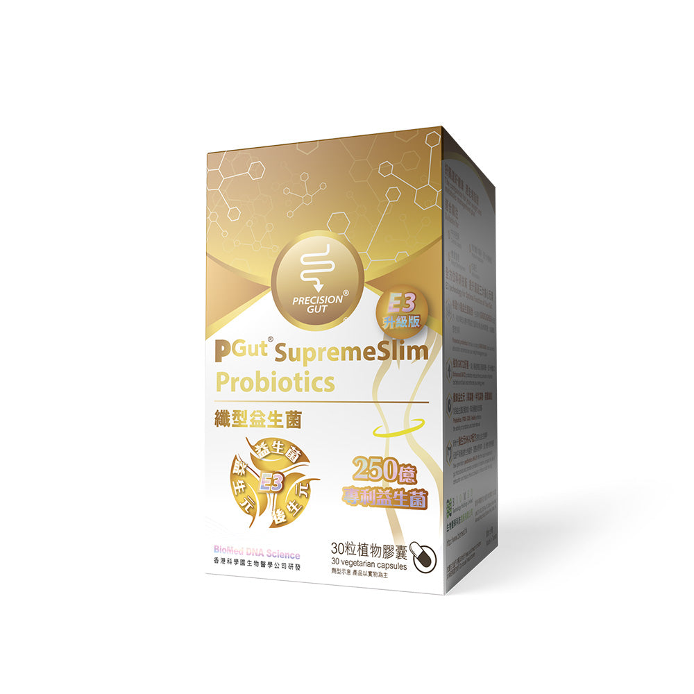 PGut E3 纖型益生菌