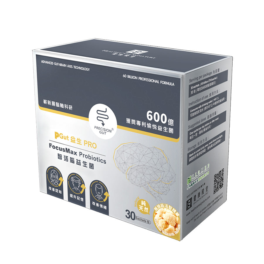 智活腦益生菌 FocusMax Probiotics