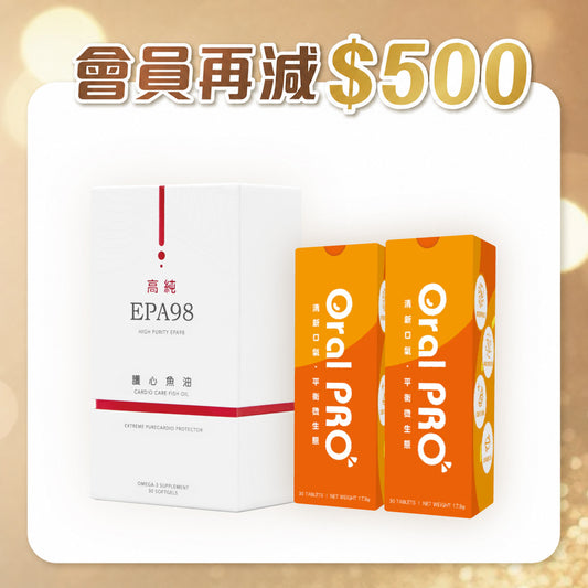 EPA 1盒 + ORAL PRO 2樽