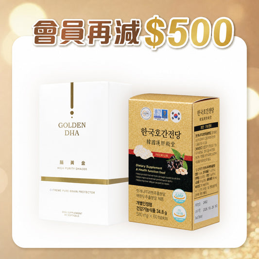 DHA 1盒 + 護肝殿堂60粒裝