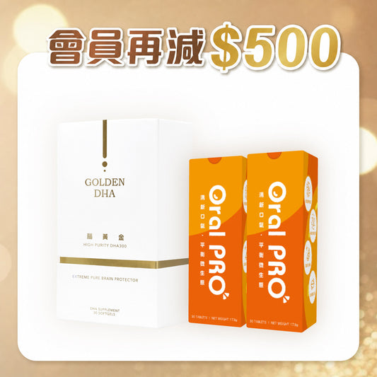 DHA 1盒 + ORAL PRO 2樽