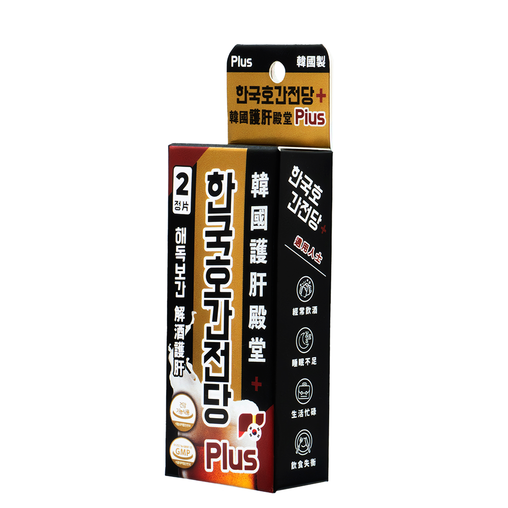 護肝殿堂 PLUS