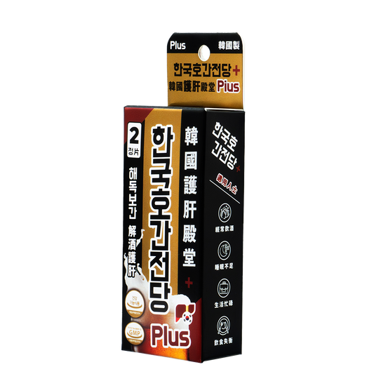 護肝殿堂 PLUS