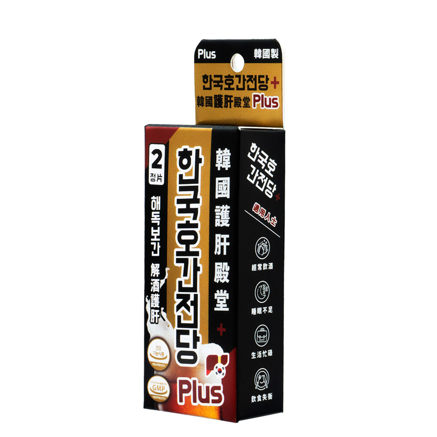 護肝殿堂 PLUS